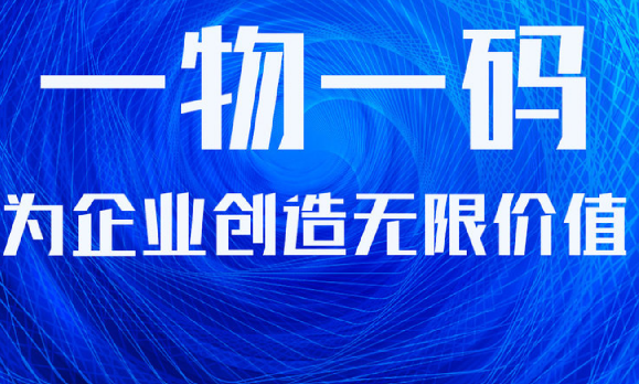防偽標簽制作流程咋走？防偽標簽技術有啥亮點？