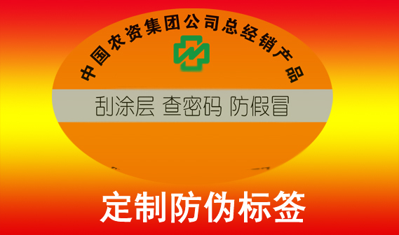 防偽標(biāo)簽制作材質(zhì)選擇，對防偽效果有何影響？