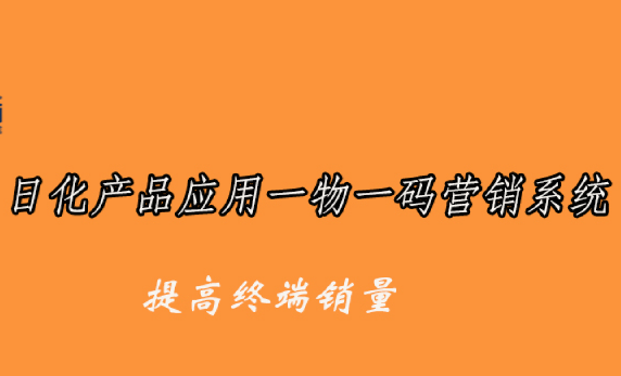 防偽標簽技術原理是什么？防偽標簽制作需哪些材料？